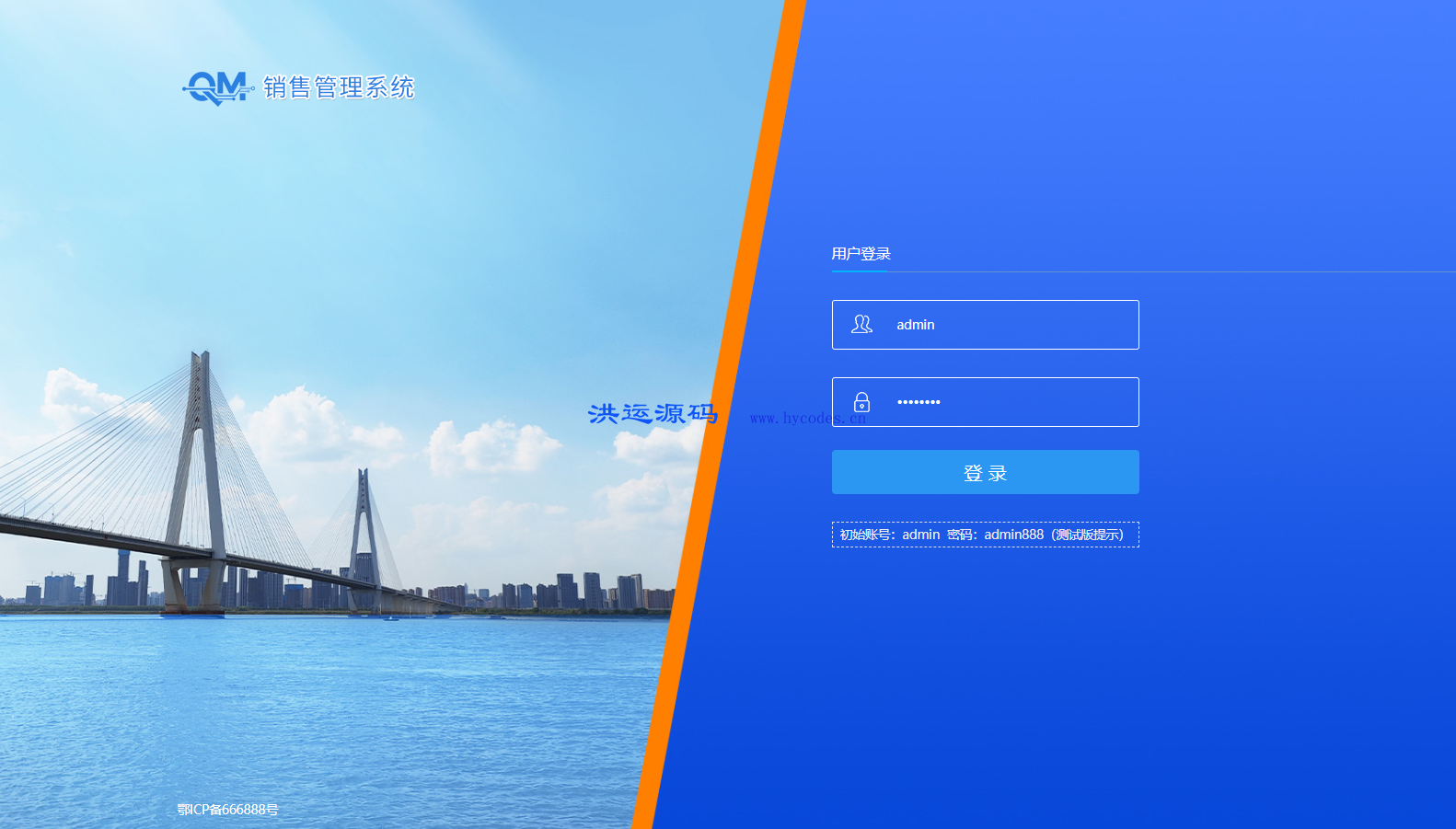 企孟云销售管理系统