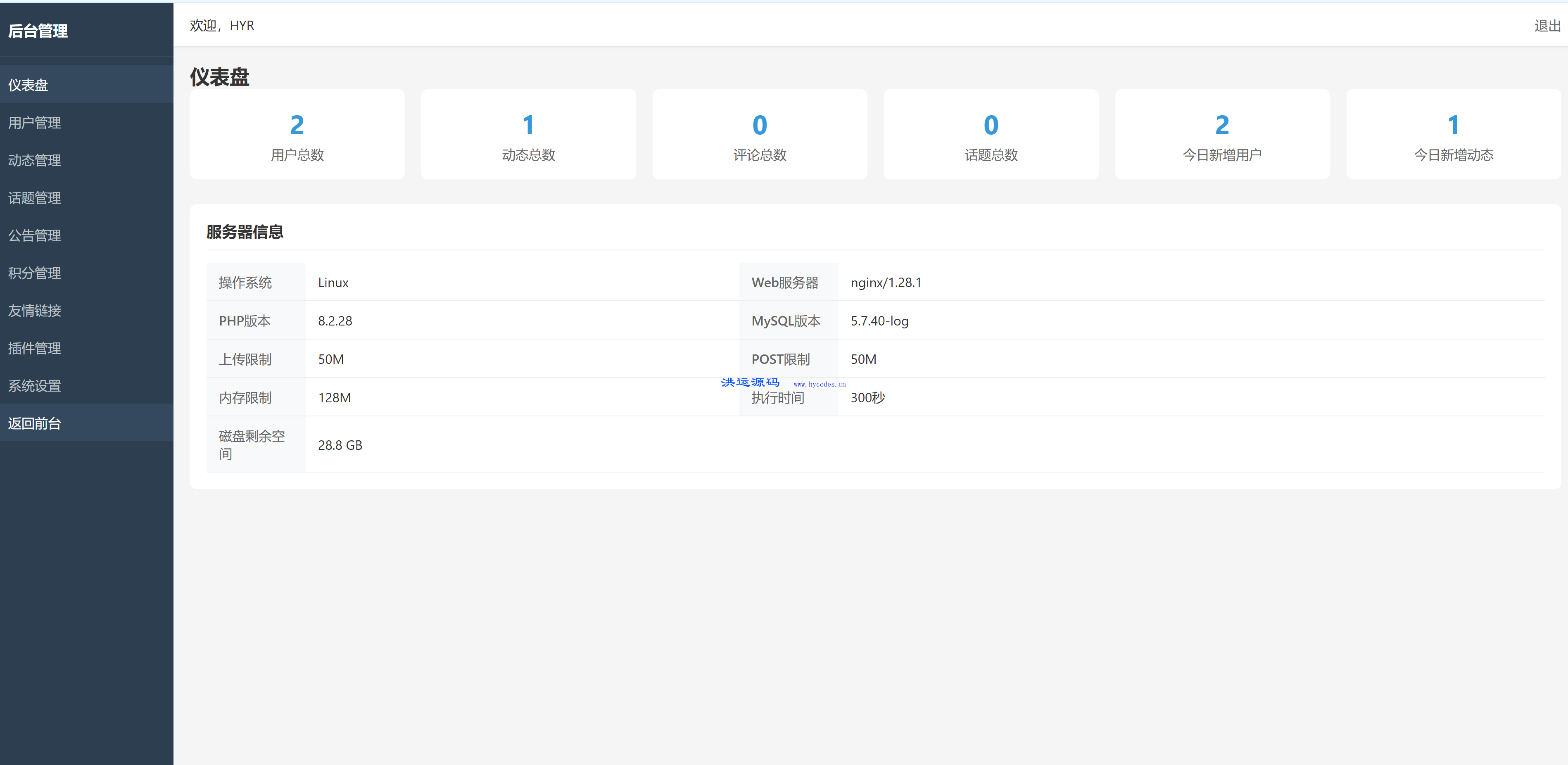 HuSNS开源社交产品