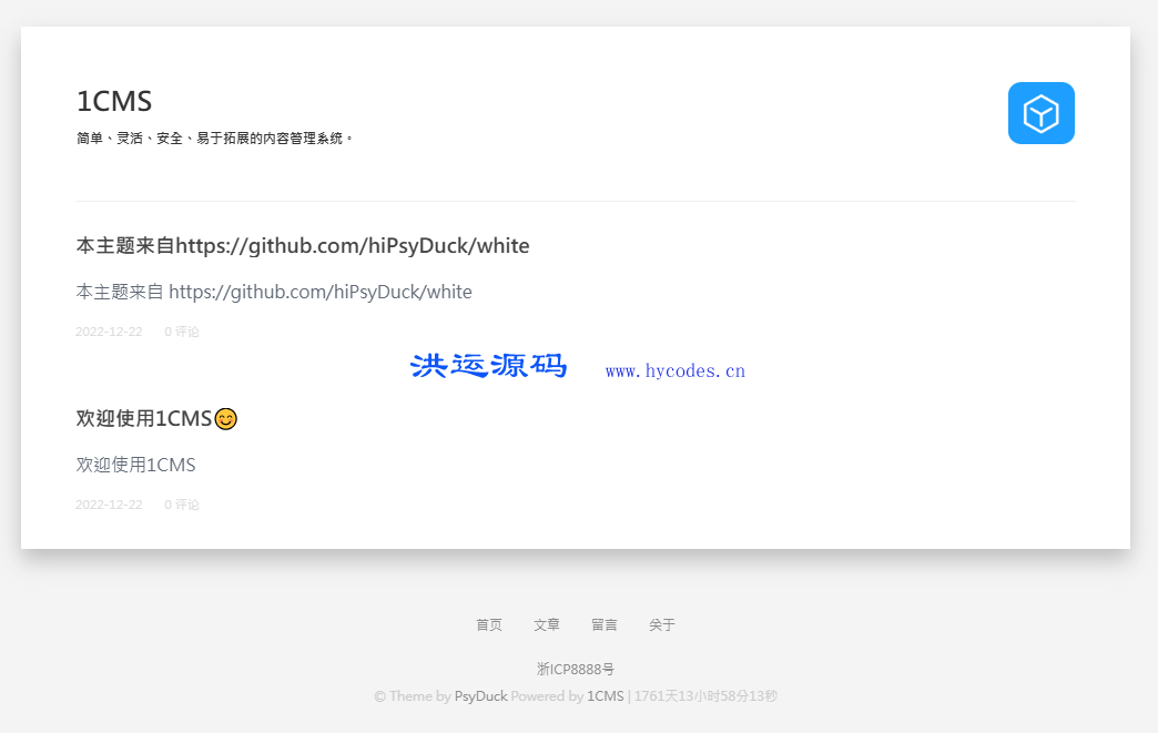 1CMS白色博客主题