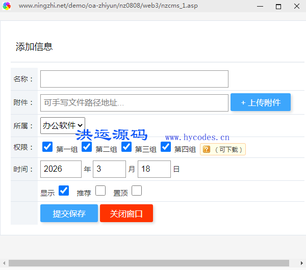 OA志云文件传输共享系统