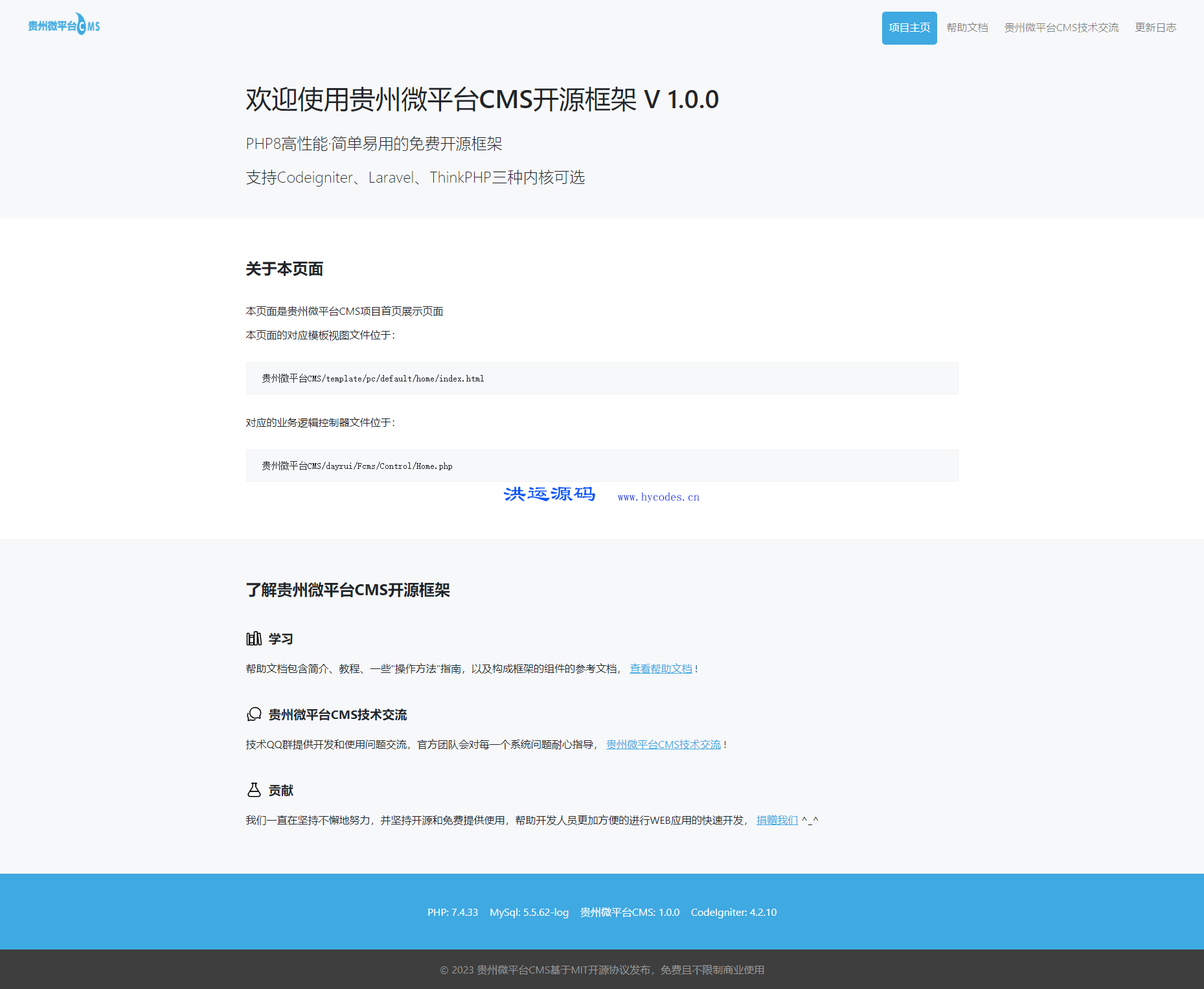 贵州微平台CMS