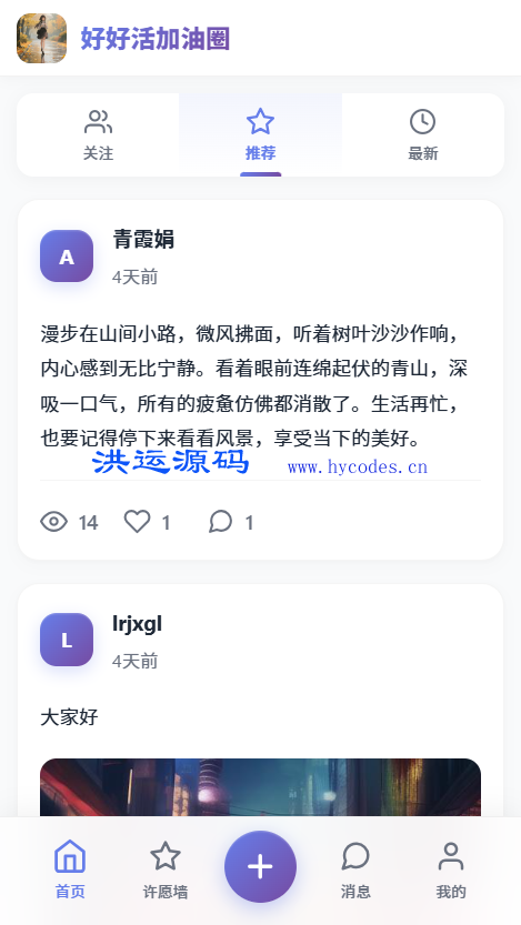 得推智能社交系统 得推智能社交系统