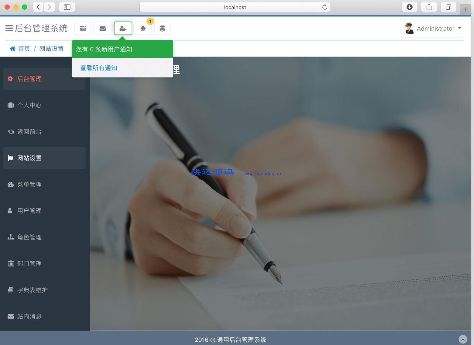 BootstrapAdmin后台管理框架