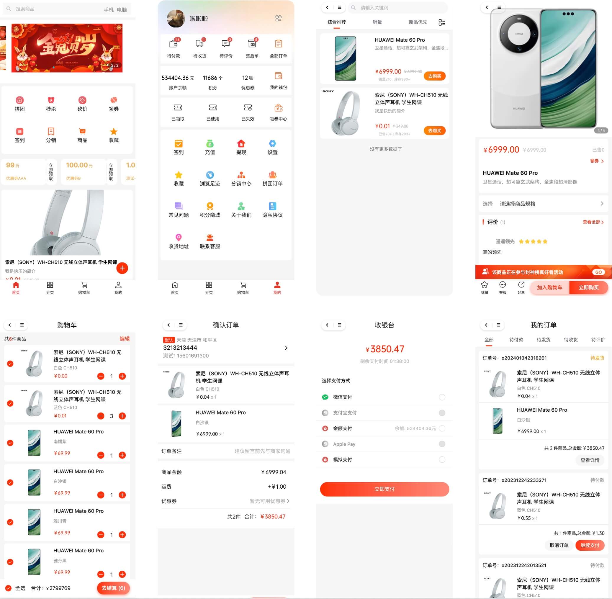 yudao-mall-uniapp商城系统