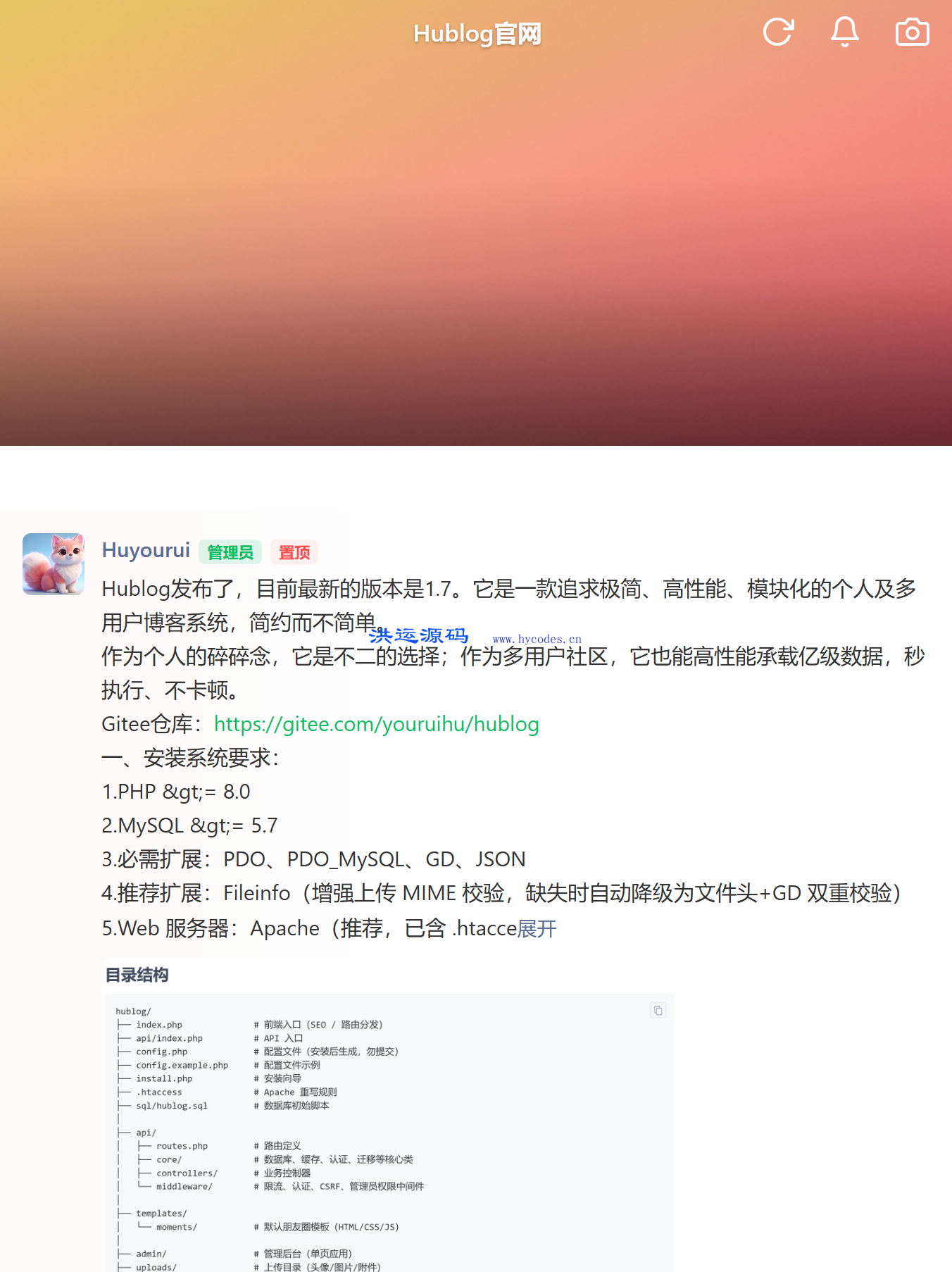 Hublog仿微信朋友圈博客系统