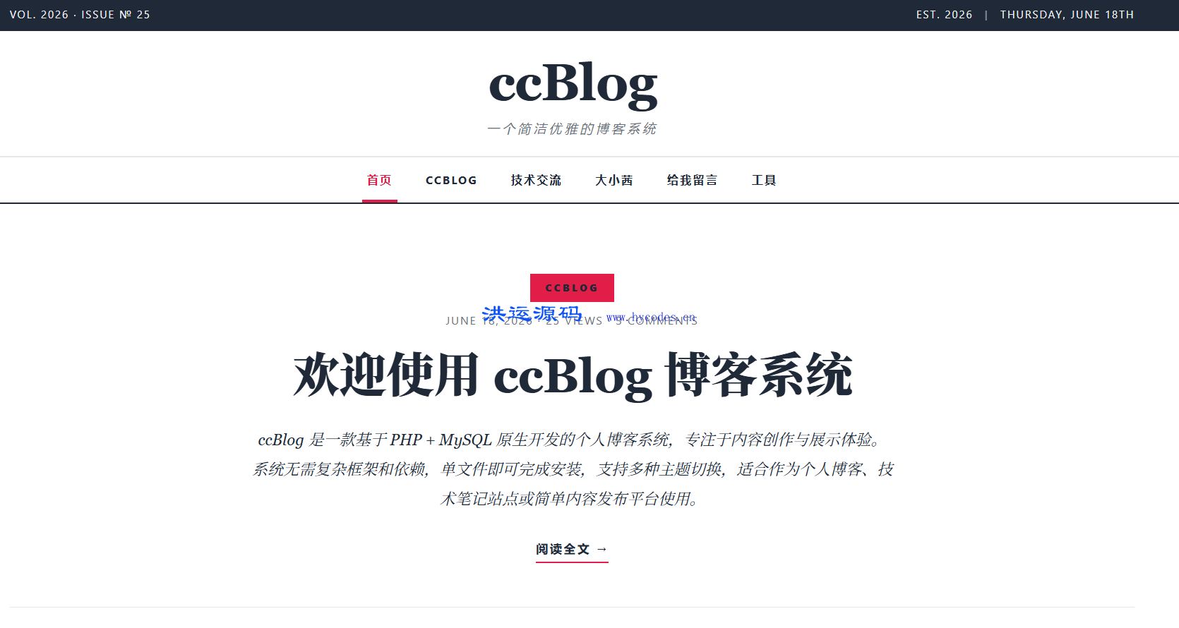 ccBlog博客源码