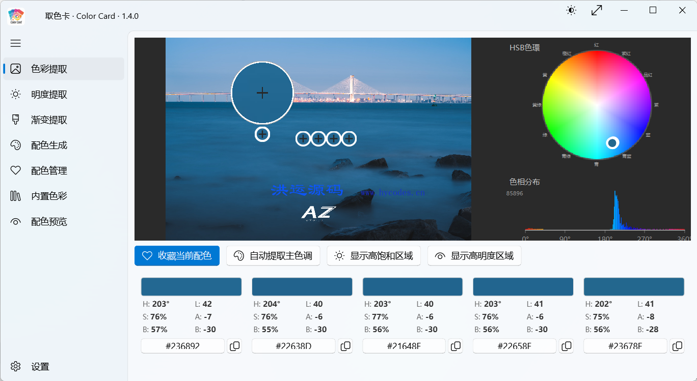 Color Card 取色卡