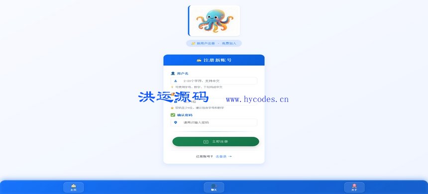 乌贼多用户网页即时在线聊天室