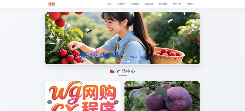 轻量级电商系统