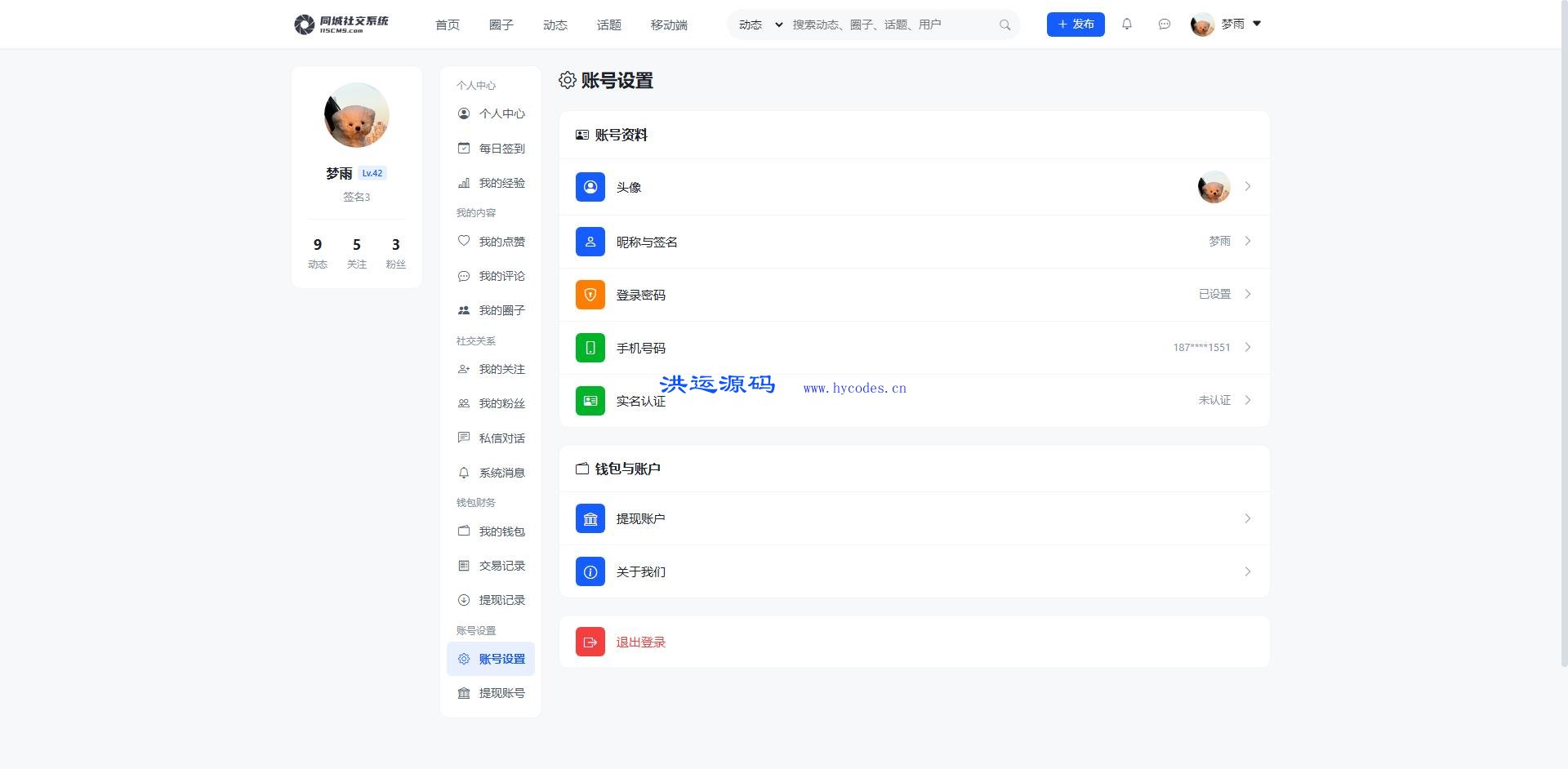 115CMS同城社交圈子系统