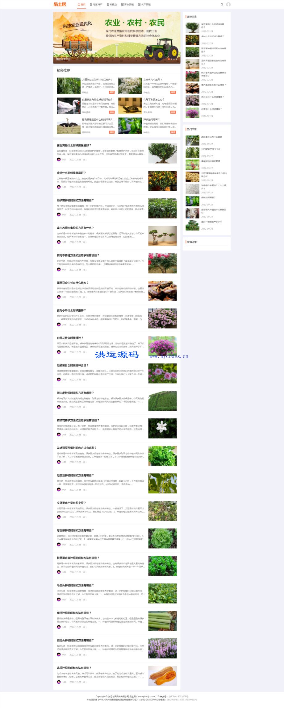 逗号CMS（逗号文章管理系统）