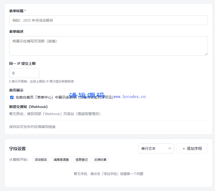 玛塔万能表单系统 玛塔万能表单系统